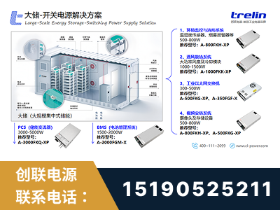 宁乡-大储-开关电源解决方案