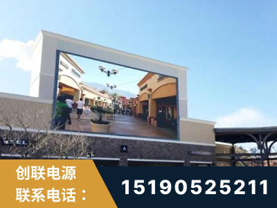 宁乡-北京八达岭奥特莱斯显示屏项目